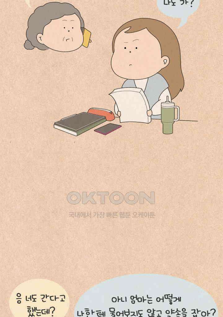퀴퀴한 일기 ＃757． 탕의 엉망진창 일주일 1 3
