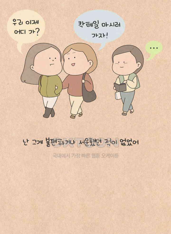 퀴퀴한 일기 ＃764． 남의 이야기_부잣집 딸．2 2