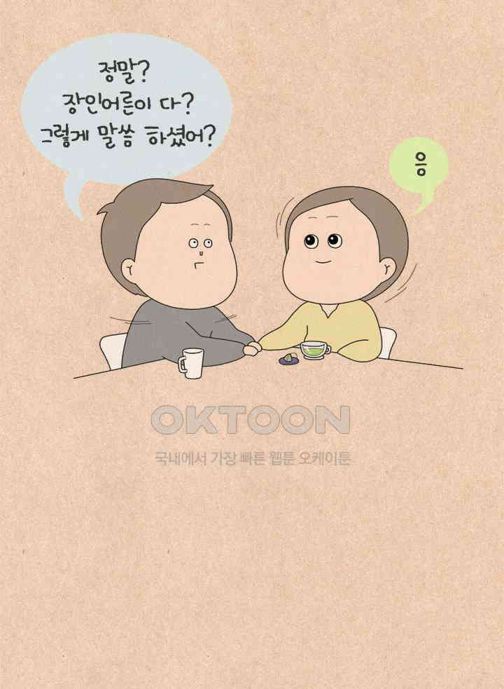 퀴퀴한 일기 ＃764． 남의 이야기_부잣집 딸．2 4