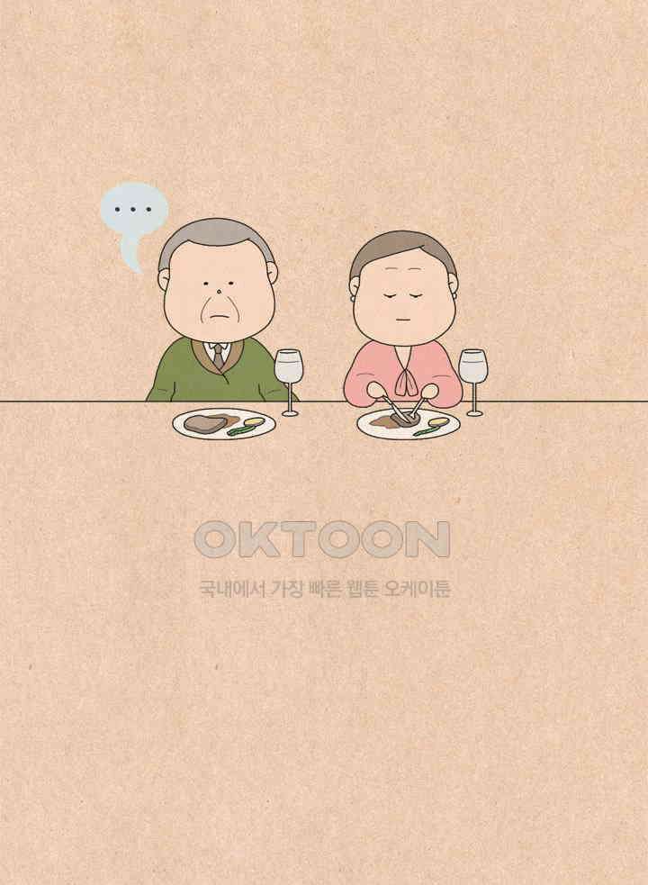 퀴퀴한 일기 ＃764． 남의 이야기_부잣집 딸．2 6