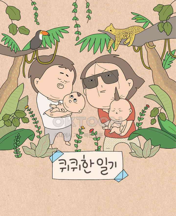 퀴퀴한 일기 ＃769． 패션의 방점 1
