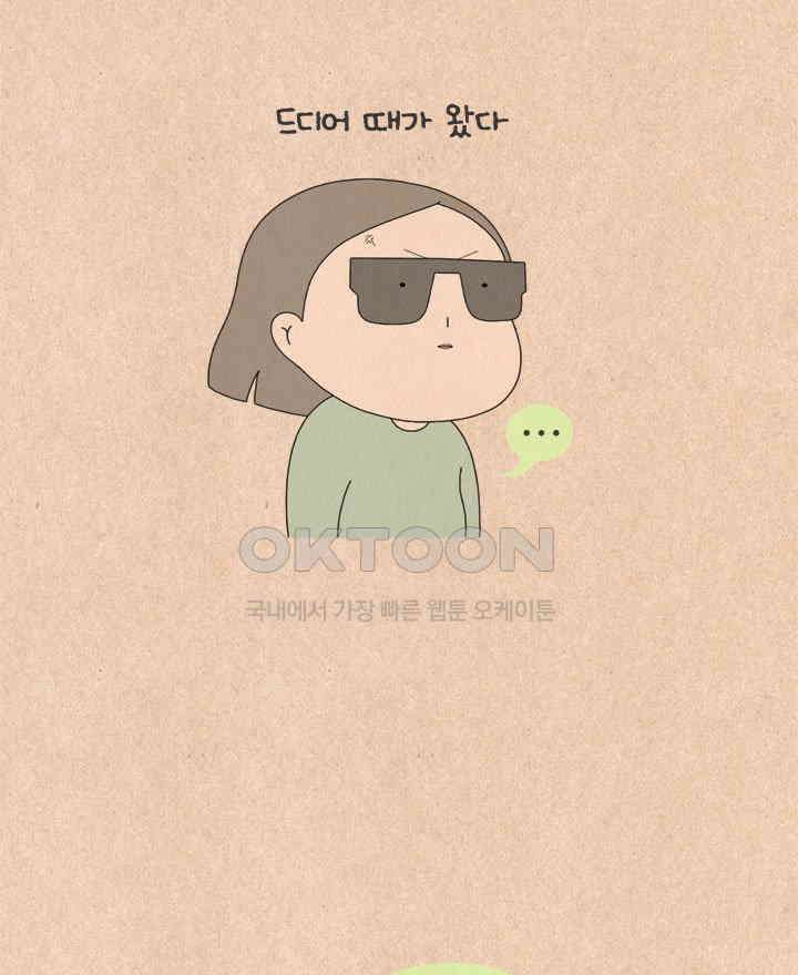 퀴퀴한 일기 ＃769． 패션의 방점 2