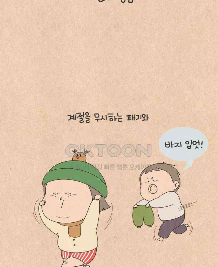 퀴퀴한 일기 ＃769． 패션의 방점 4