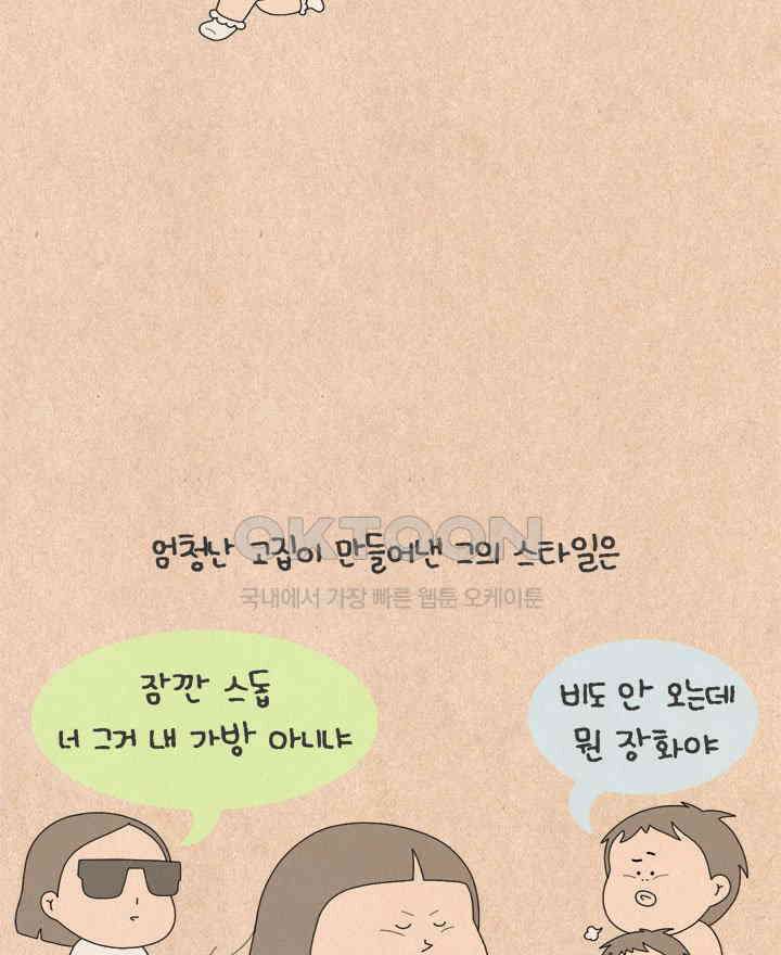 퀴퀴한 일기 ＃769． 패션의 방점 5