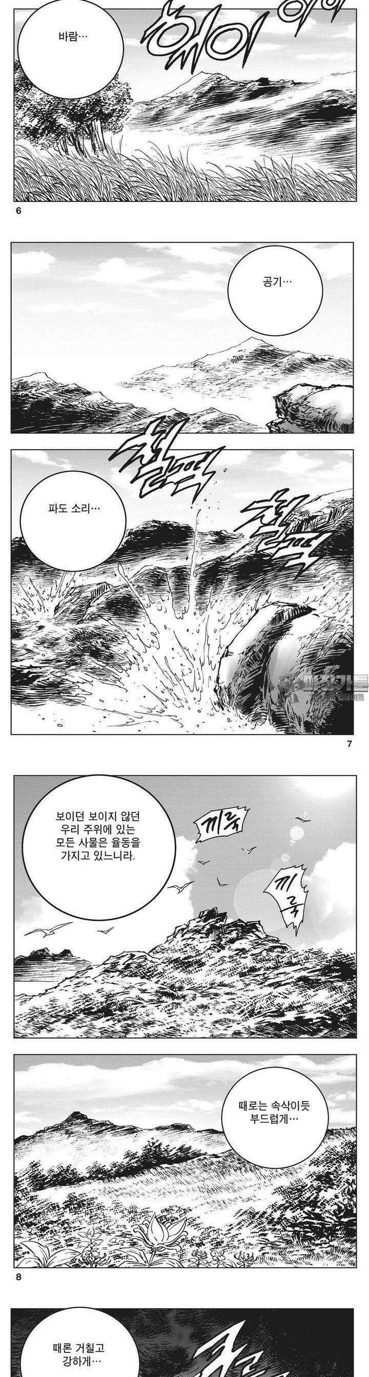 청풍소사 1권 2