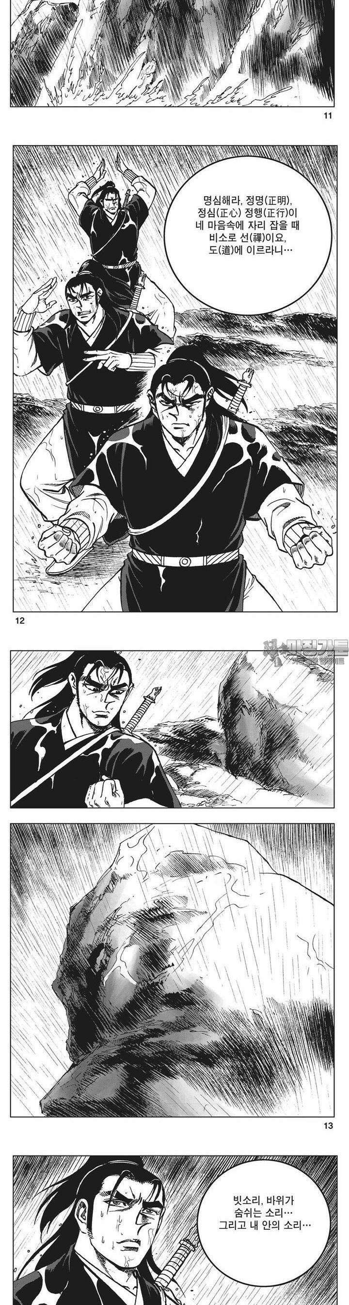 청풍소사 1권 4