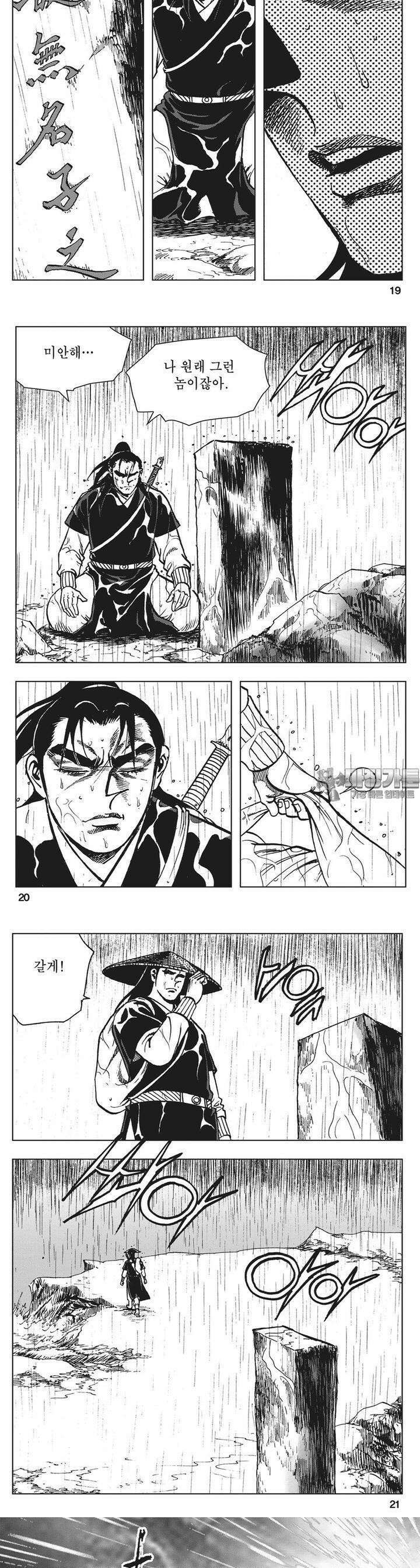 청풍소사 1권 7
