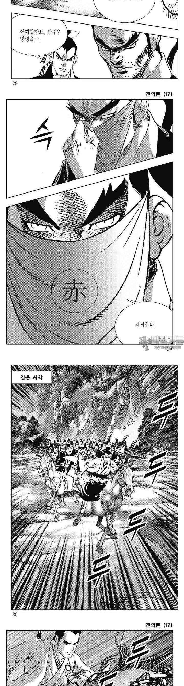 천의문 17권 9