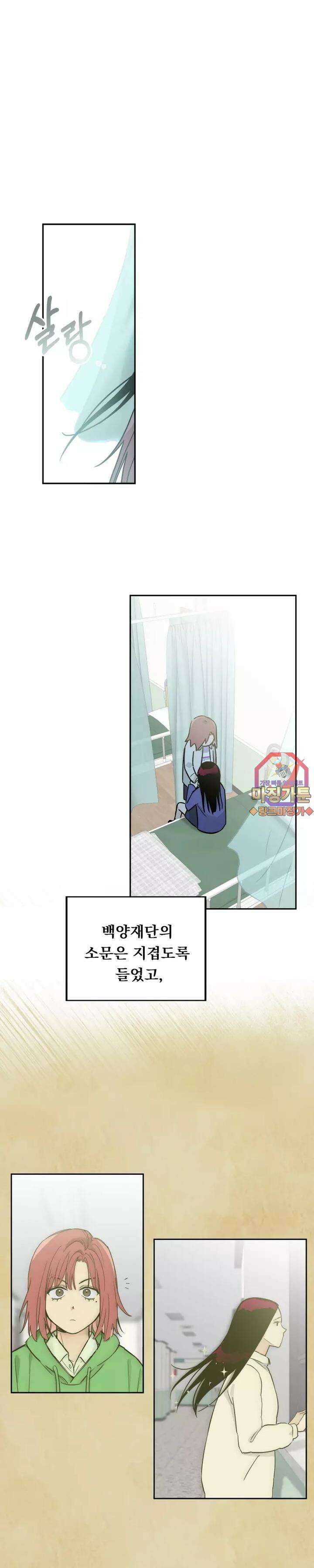 블러드 타임 3화 1