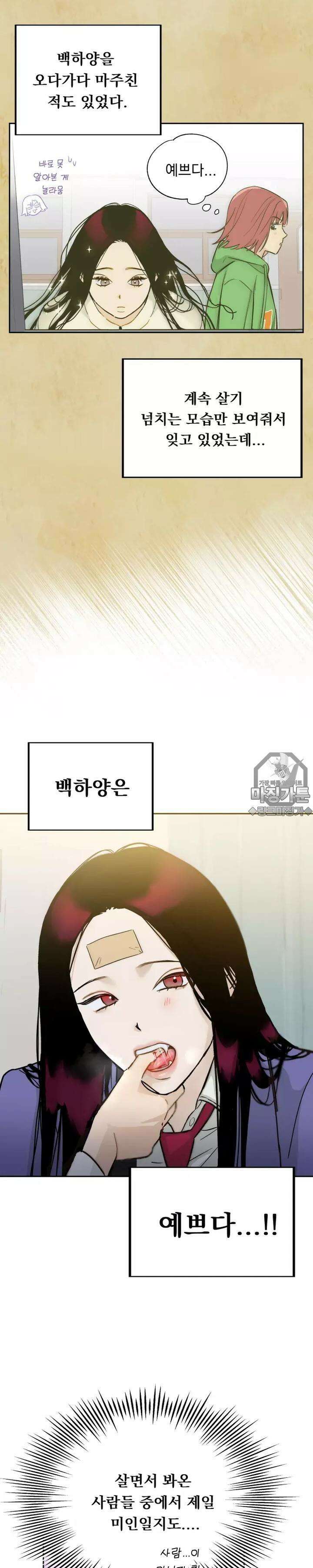 블러드 타임 3화 2