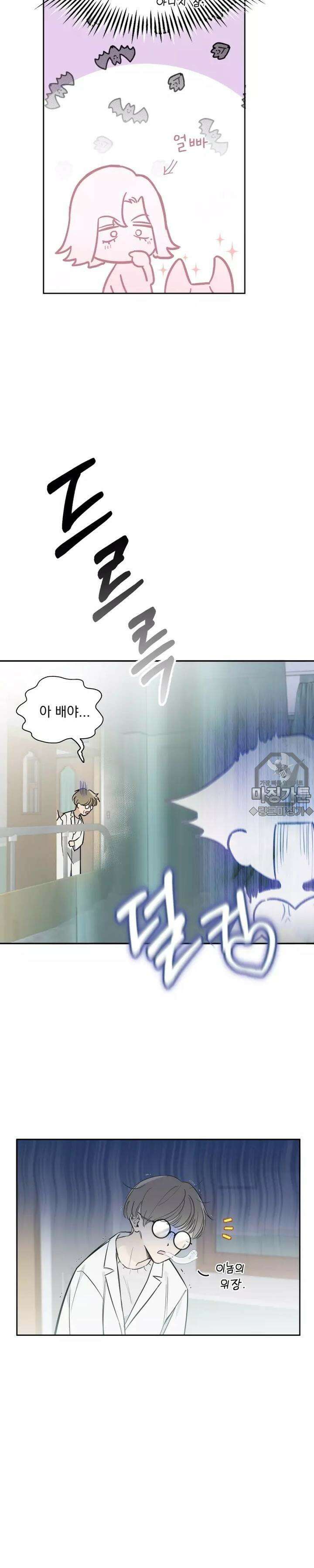 블러드 타임 3화 3