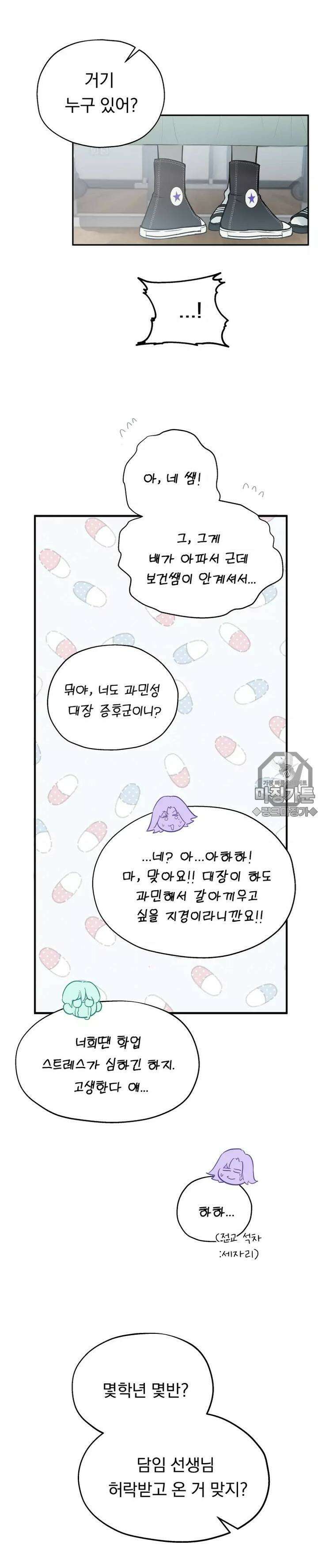 블러드 타임 3화 4
