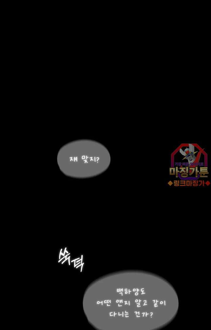 블러드 타임 13화 1
