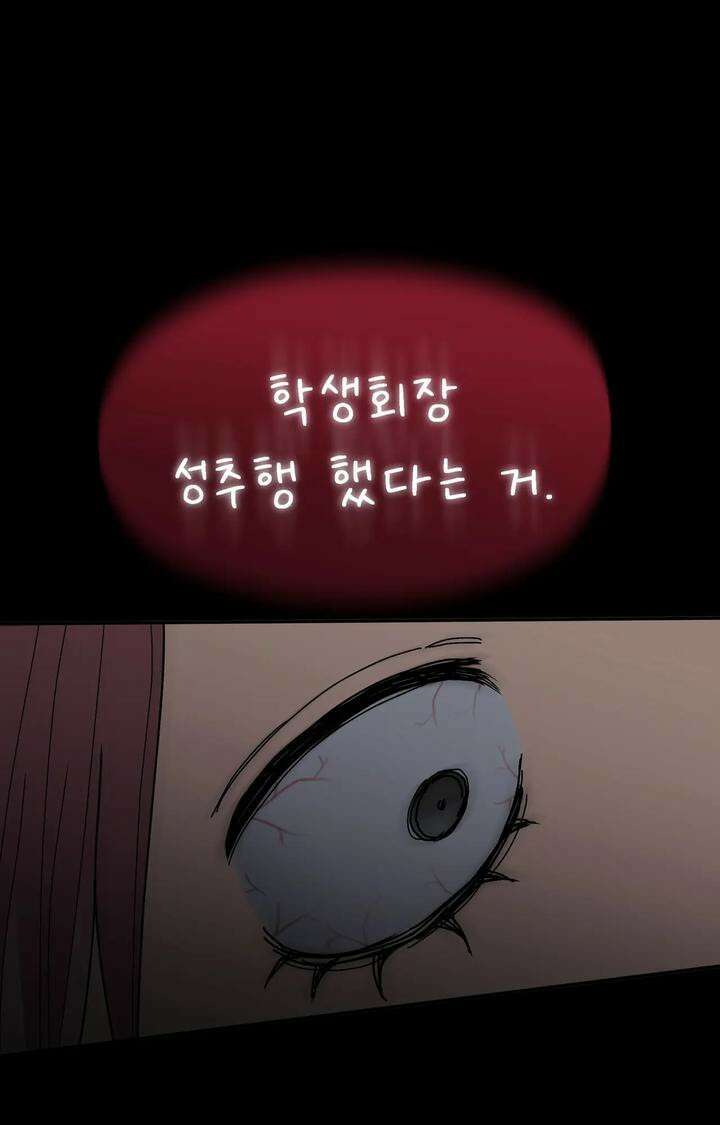 블러드 타임 13화 4
