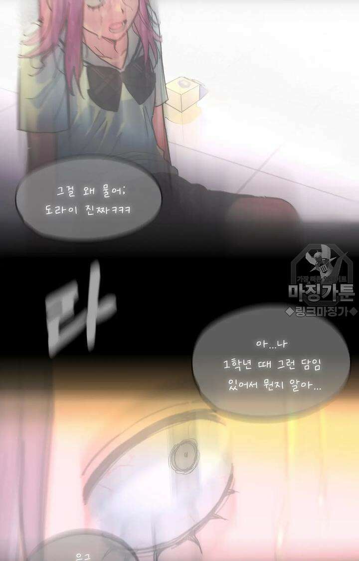 블러드 타임 13화 6