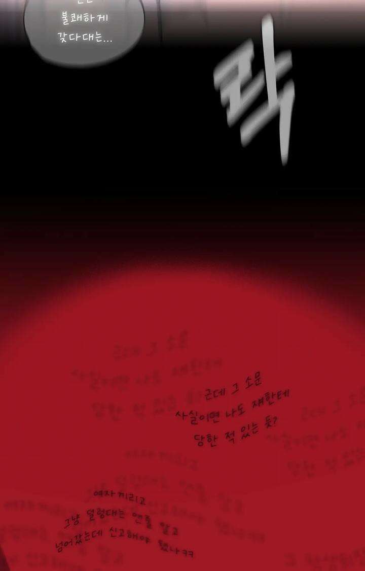 블러드 타임 13화 7