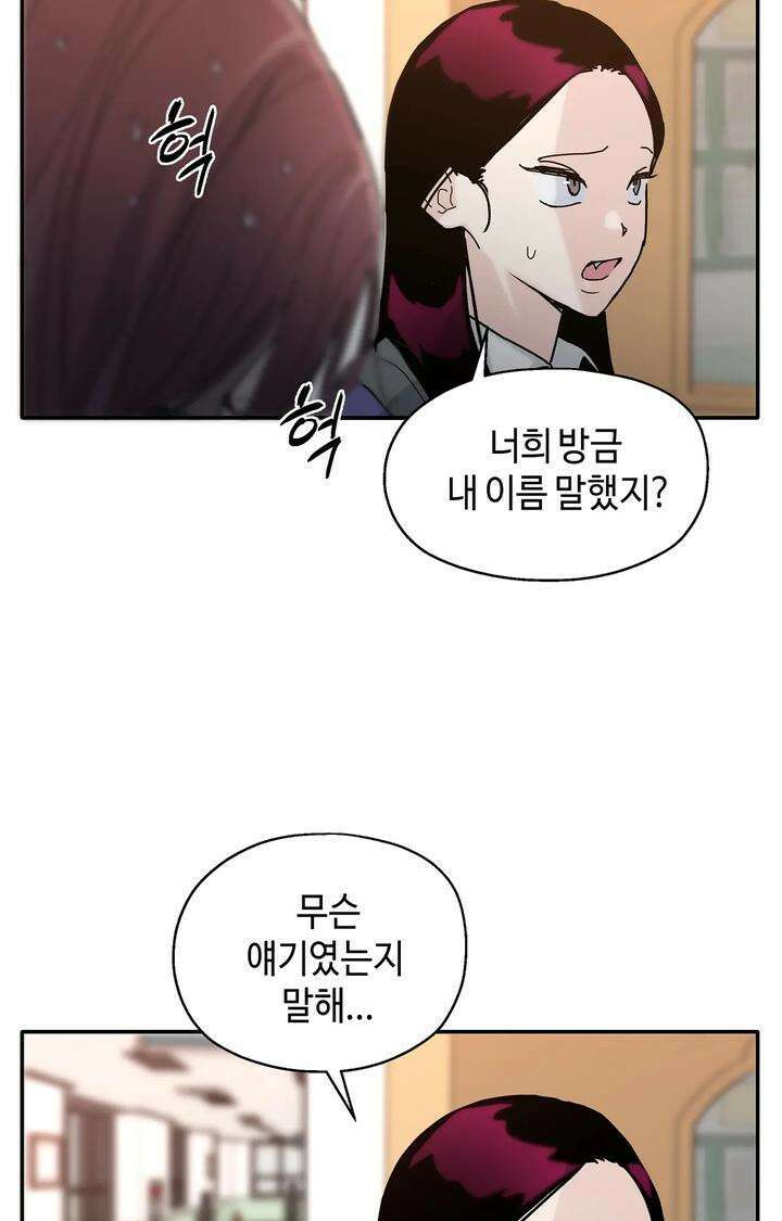 블러드 타임 13화 11