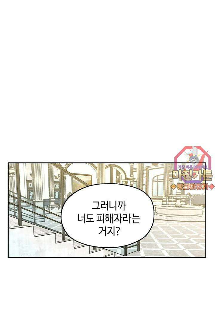 블러드 타임 18화 1