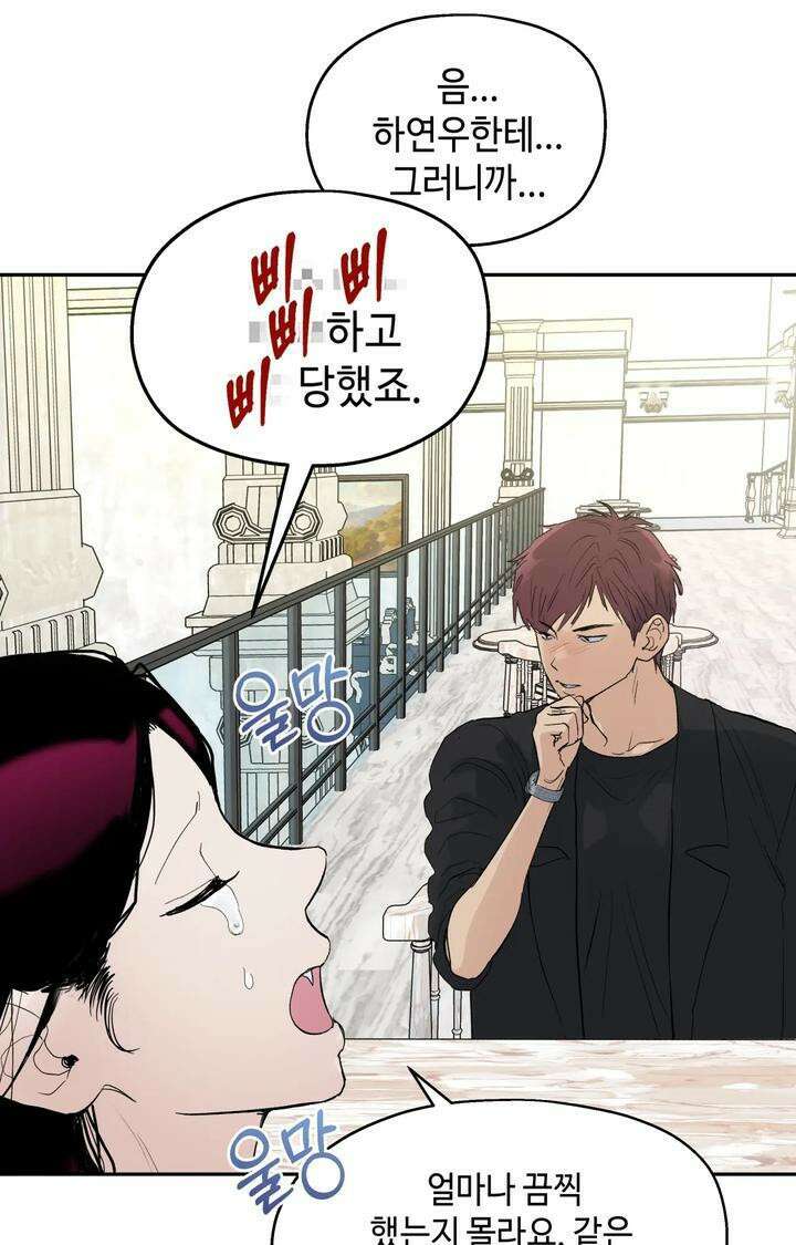 블러드 타임 18화 2