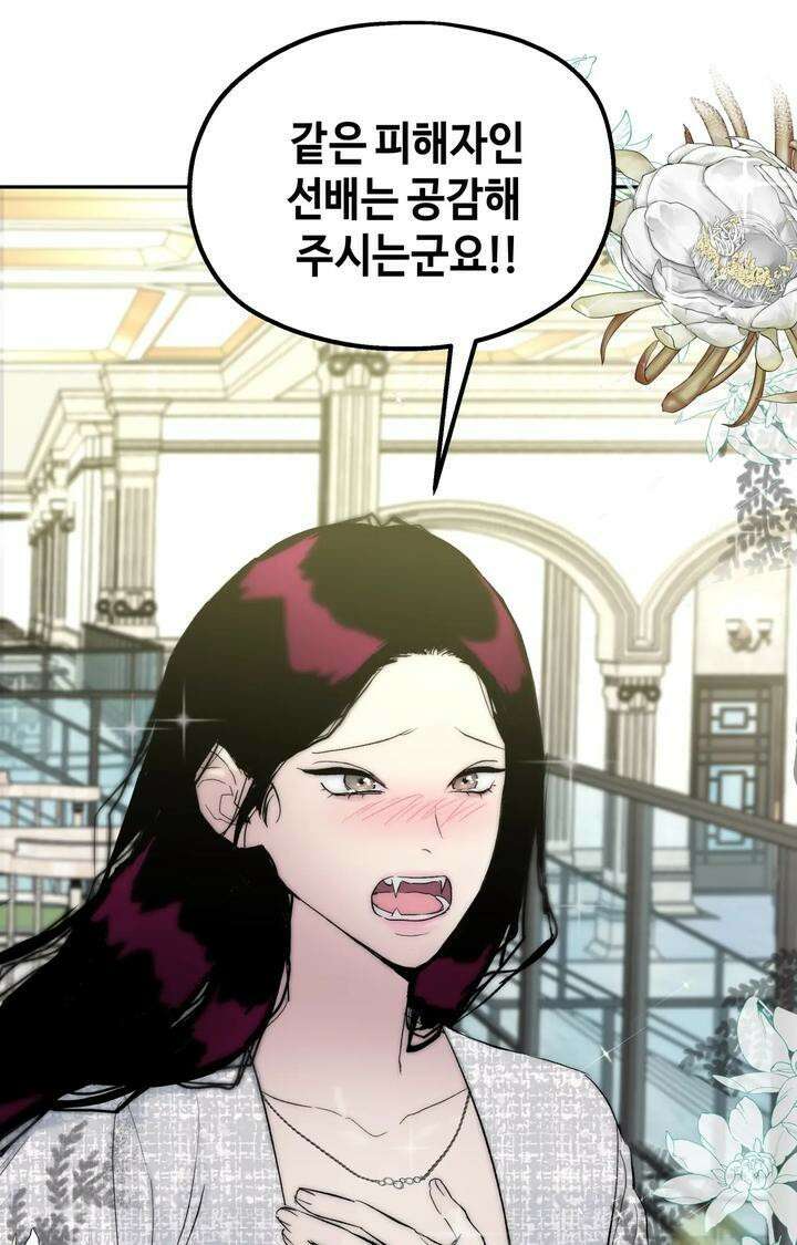 블러드 타임 18화 4
