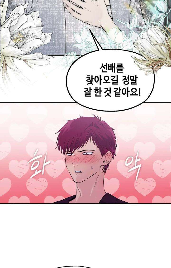 블러드 타임 18화 5