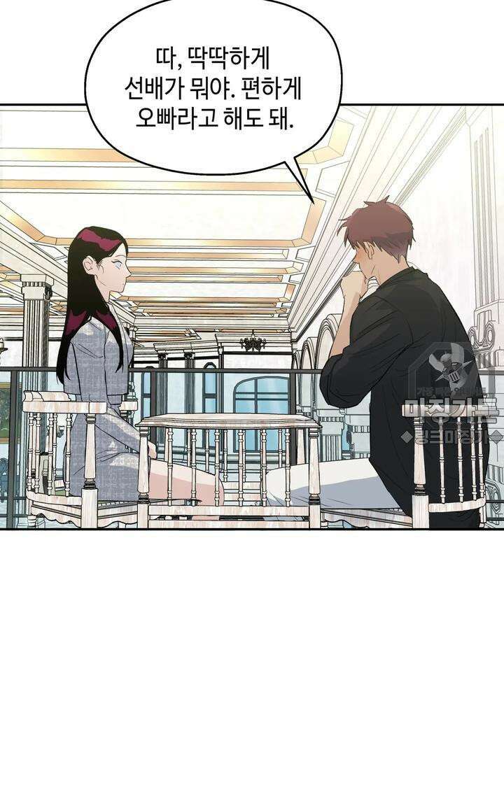 블러드 타임 18화 6