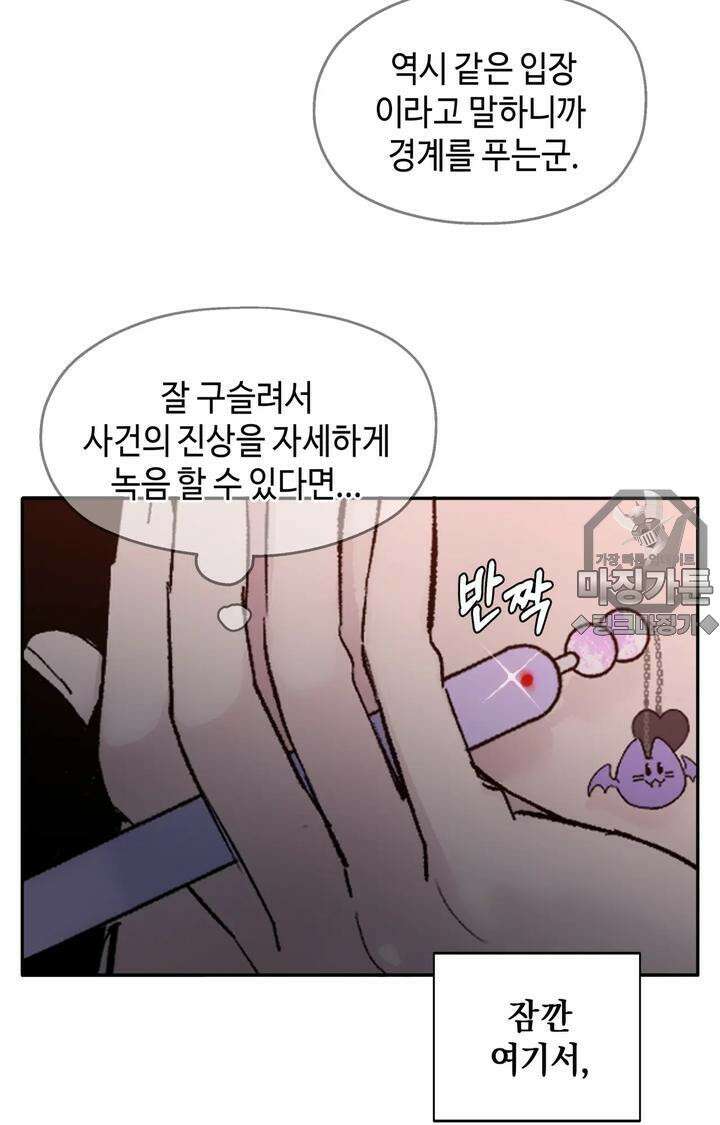 블러드 타임 18화 9