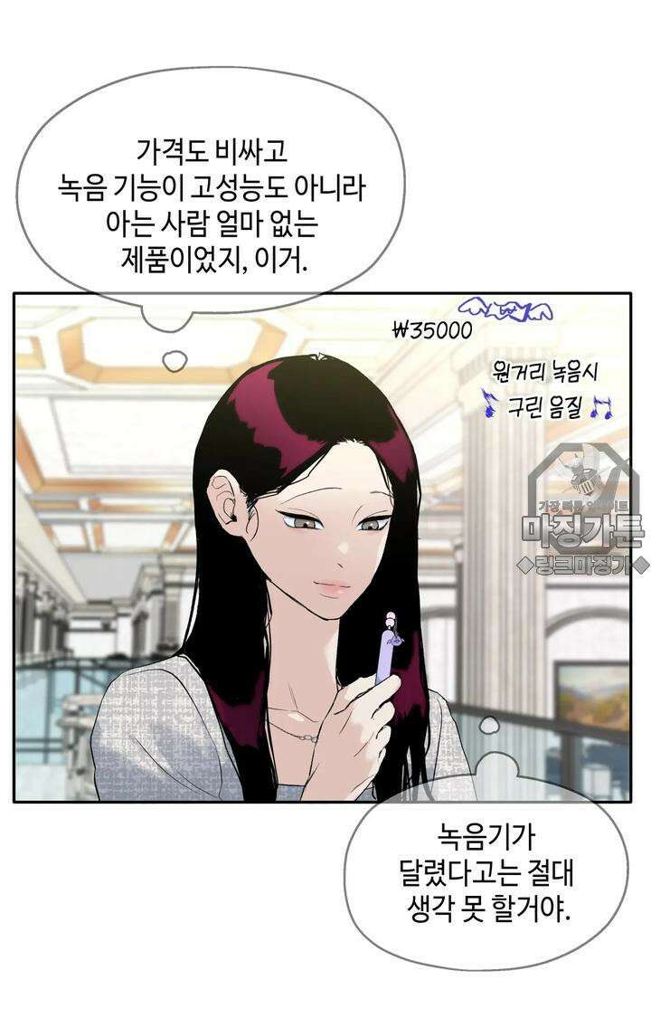 블러드 타임 18화 12