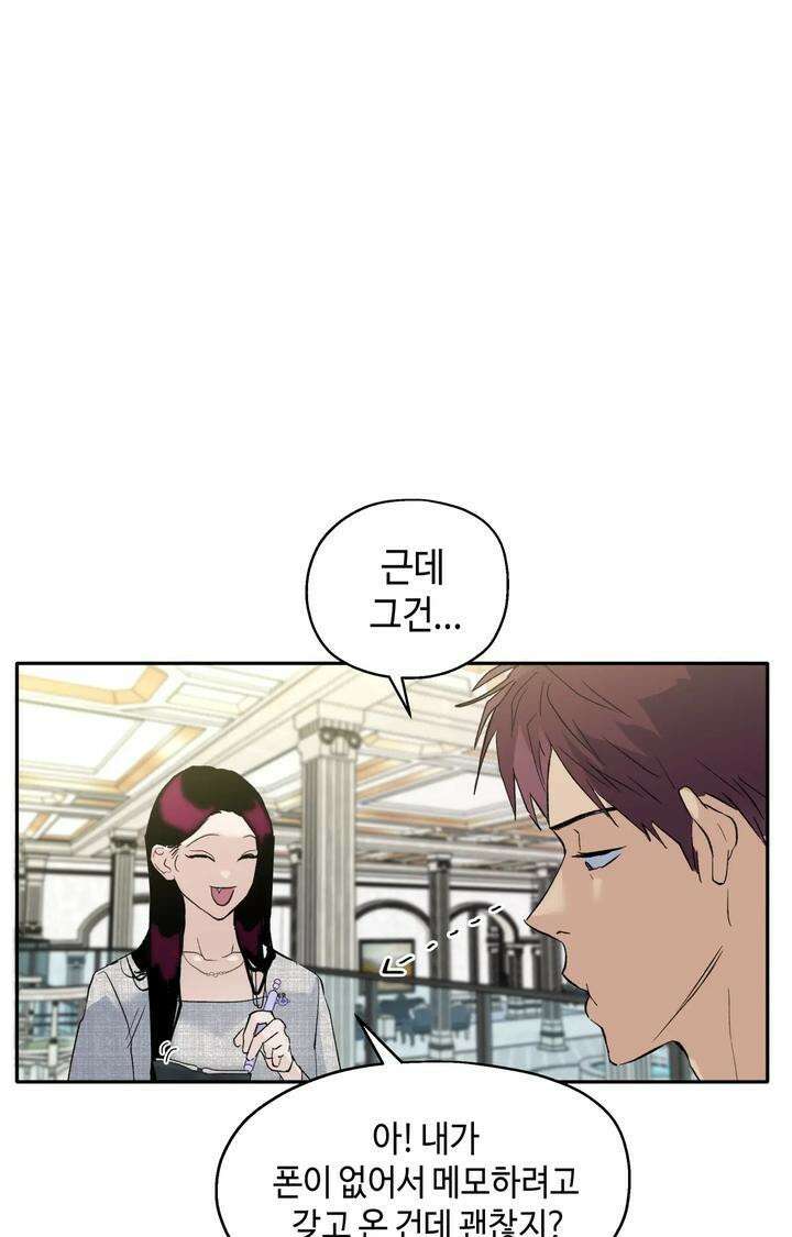 블러드 타임 18화 13