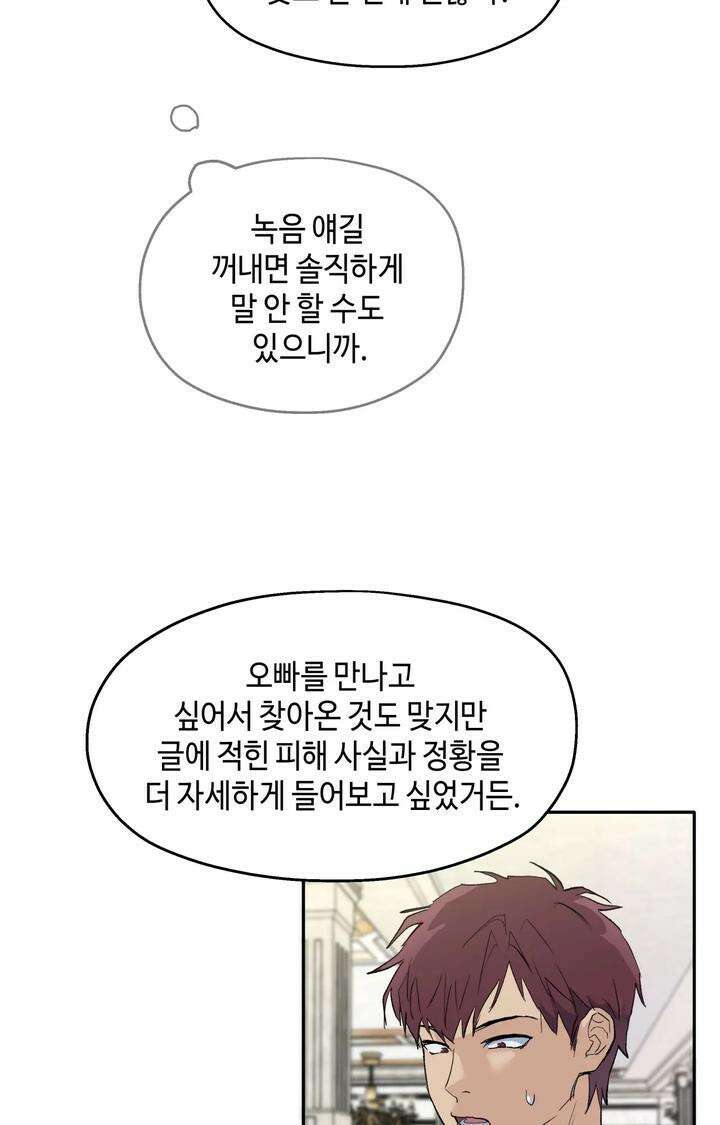 블러드 타임 18화 14