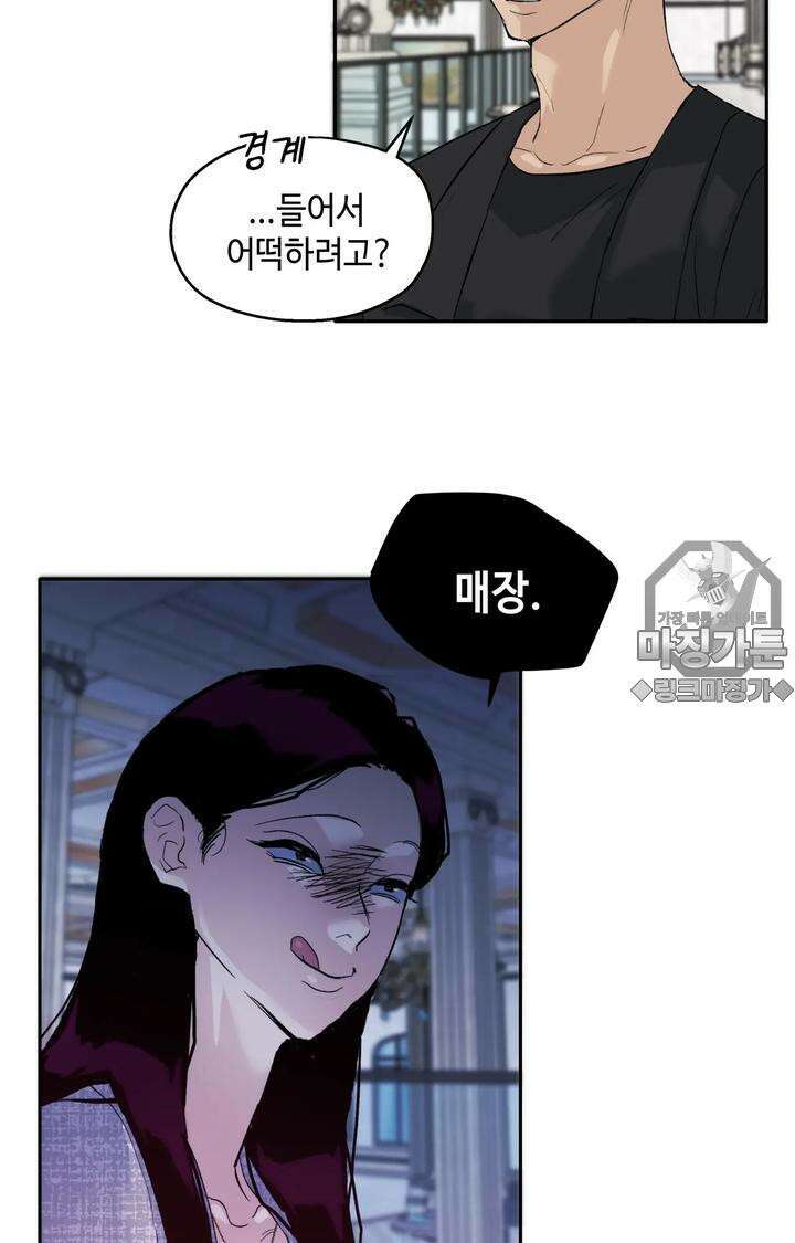 블러드 타임 18화 15