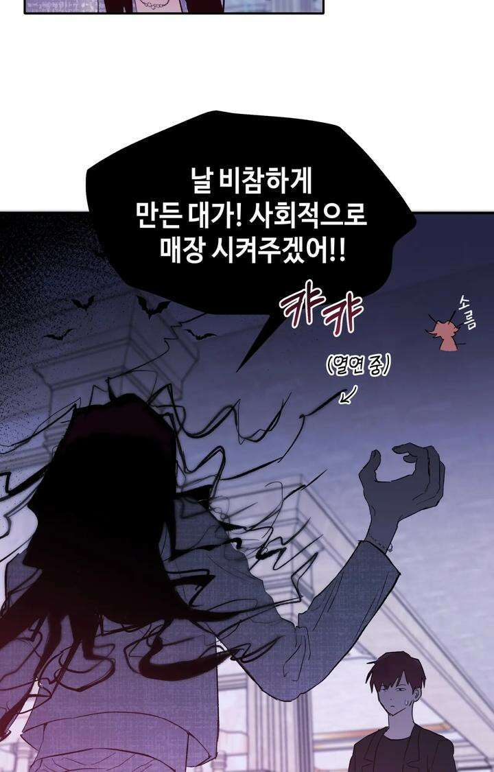 블러드 타임 18화 16