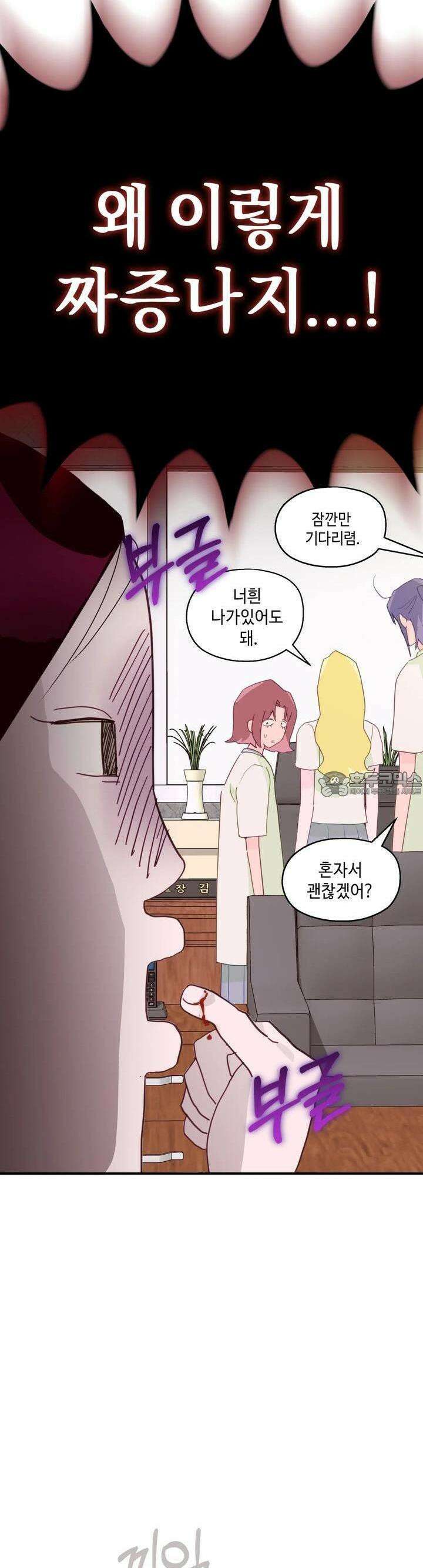 블러드 타임 23화 2
