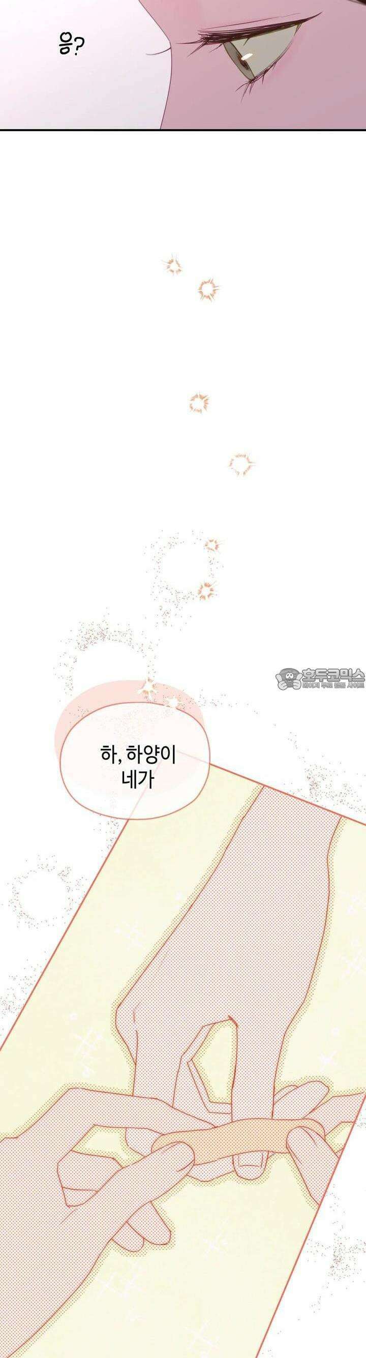 블러드 타임 23화 4