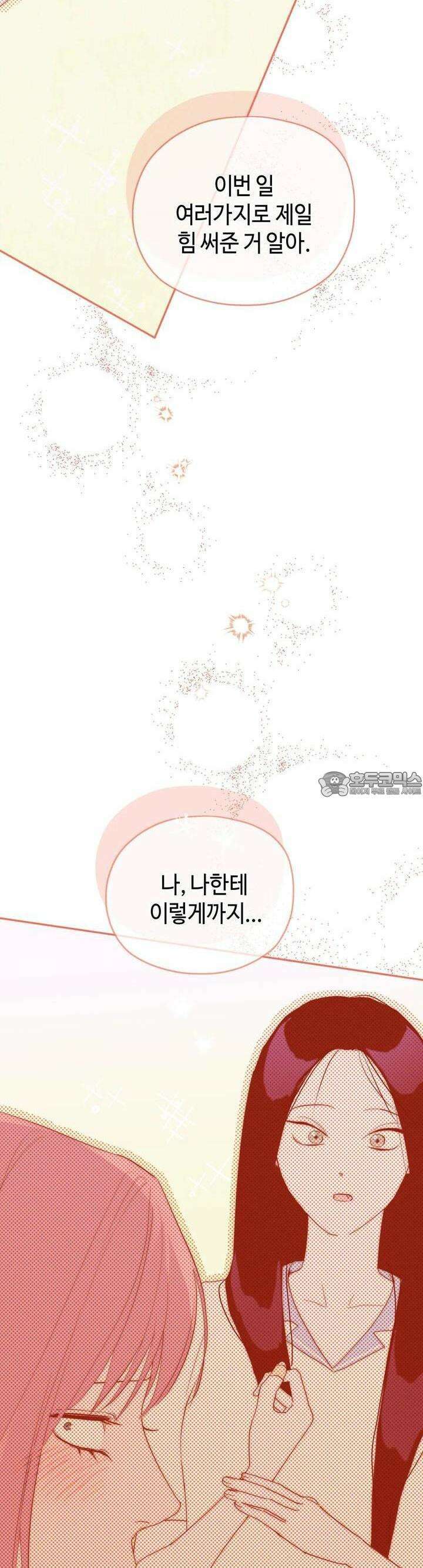 블러드 타임 23화 5
