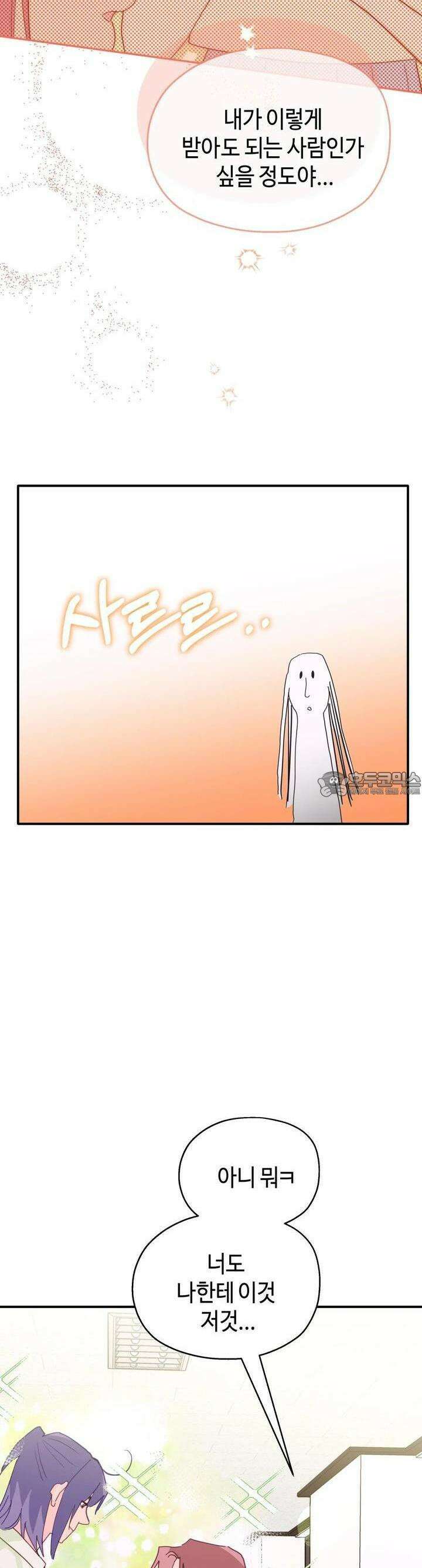 블러드 타임 23화 6