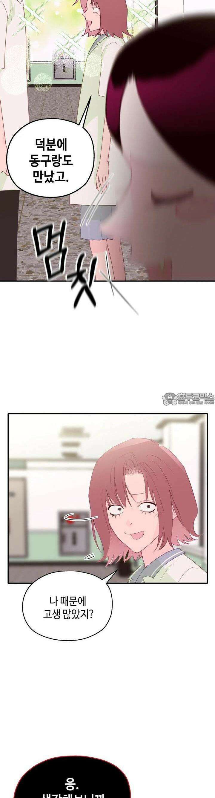 블러드 타임 23화 7