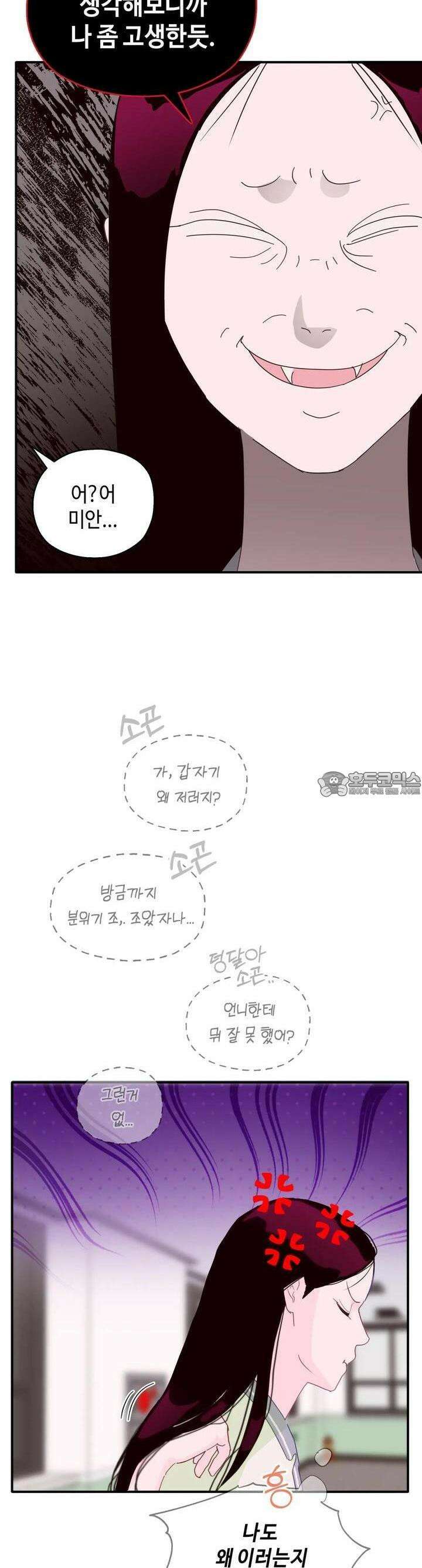 블러드 타임 23화 8