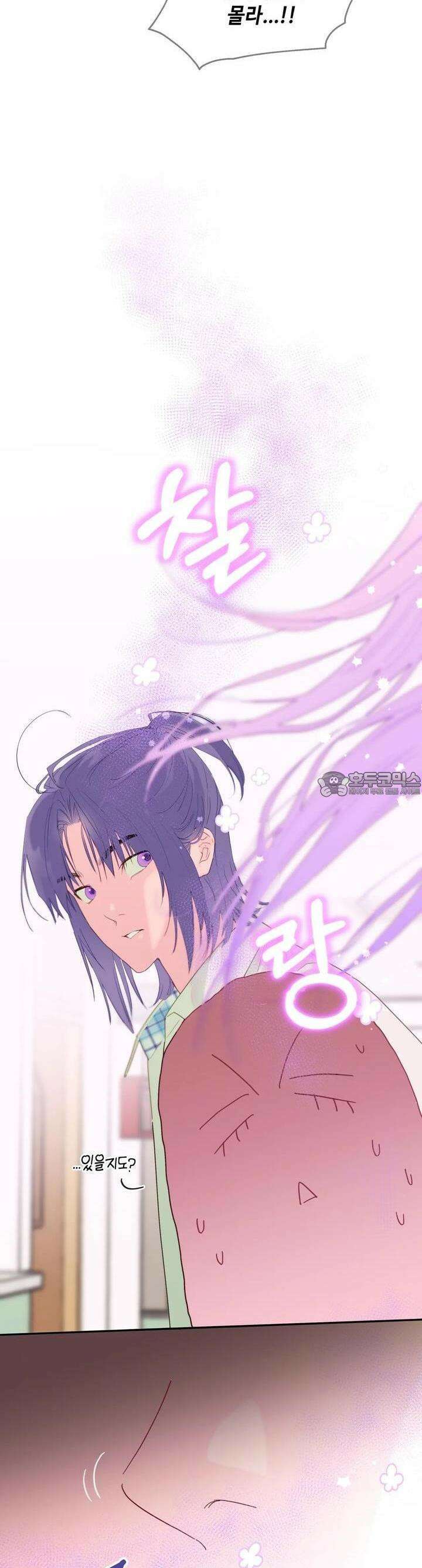 블러드 타임 23화 9