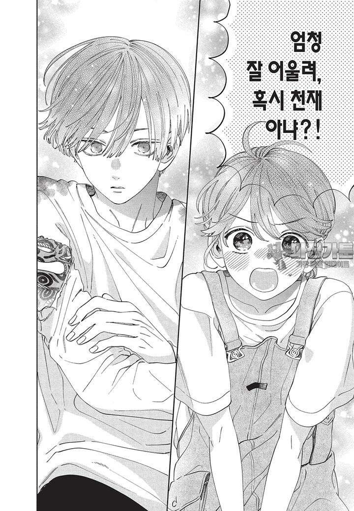 얼굴만으론 좋아할 수 없어요 16화 9