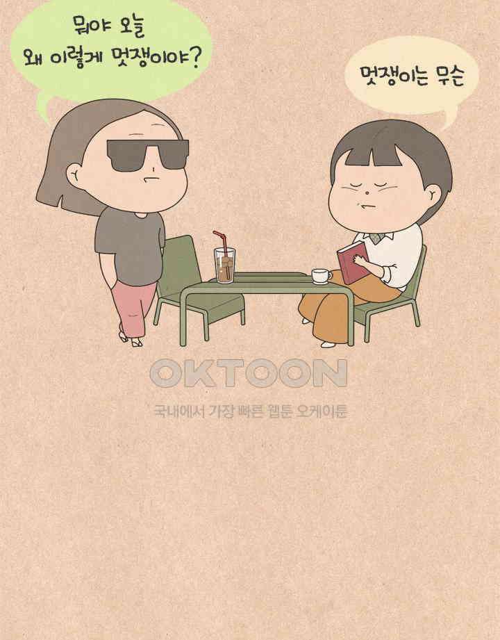 퀴퀴한 일기 ＃783． 칭찬 받는 법 2