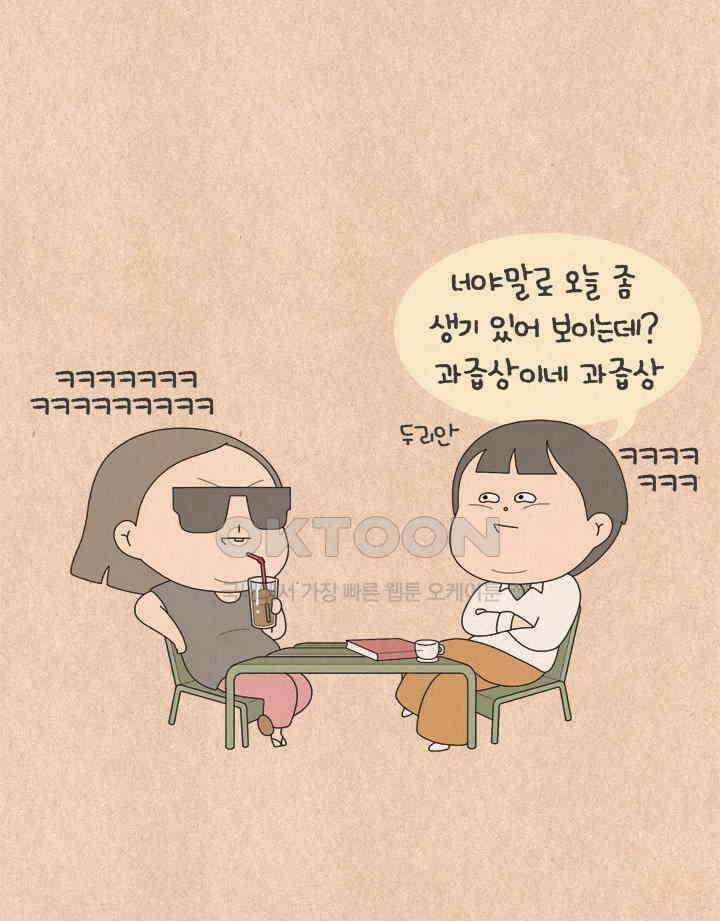 퀴퀴한 일기 ＃783． 칭찬 받는 법 4