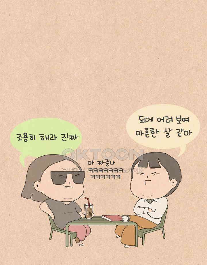 퀴퀴한 일기 ＃783． 칭찬 받는 법 5