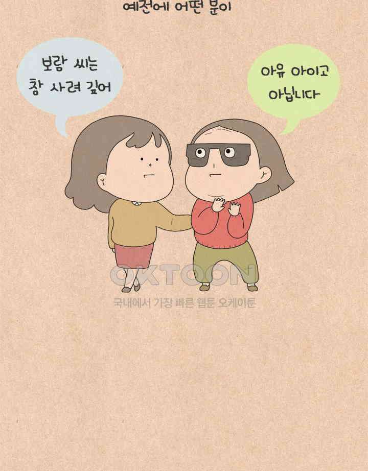 퀴퀴한 일기 ＃783． 칭찬 받는 법 7
