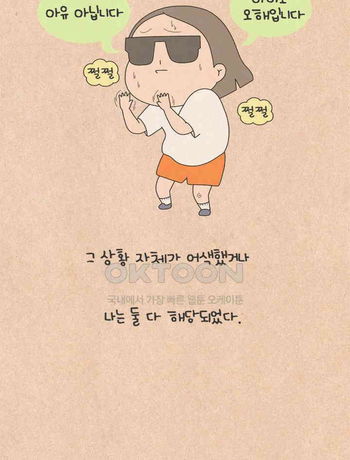 퀴퀴한 일기 ＃783． 칭찬 받는 법 10