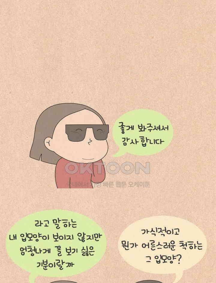 퀴퀴한 일기 ＃783． 칭찬 받는 법 11