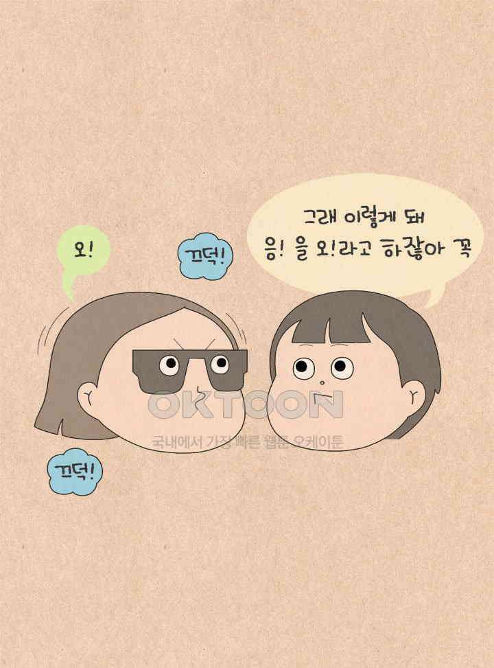 퀴퀴한 일기 ＃783． 칭찬 받는 법 14