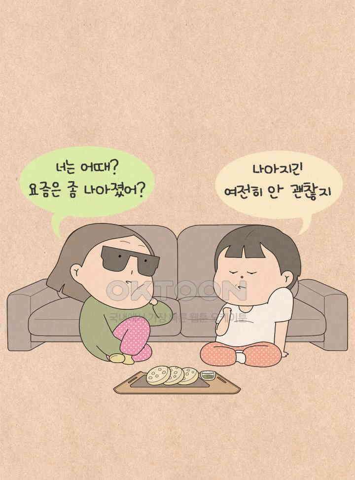 퀴퀴한 일기 ＃783． 칭찬 받는 법 15