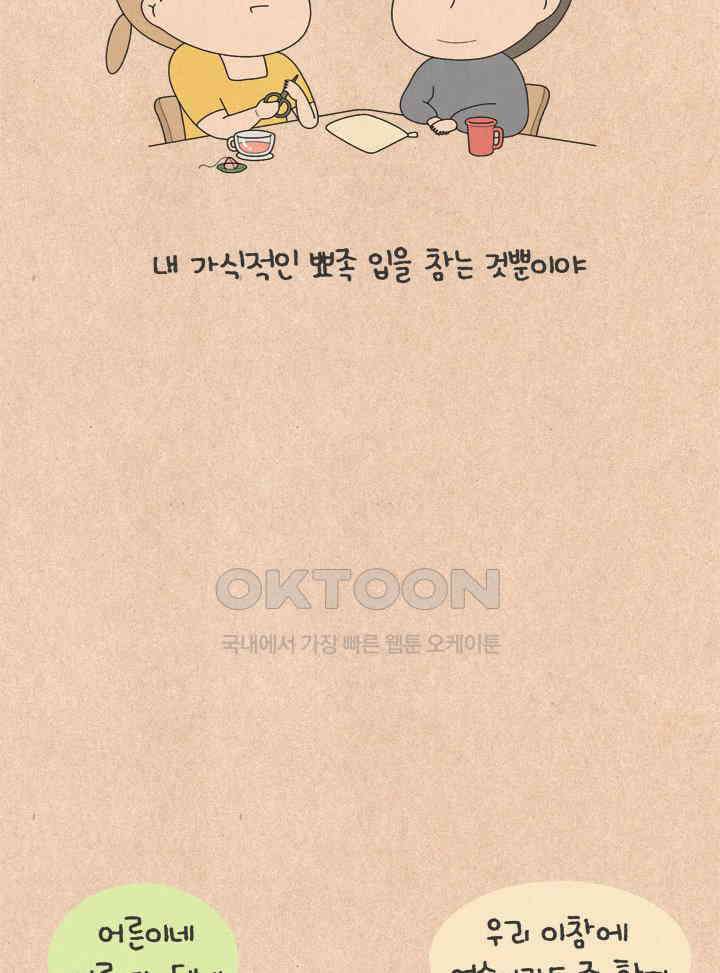 퀴퀴한 일기 ＃783． 칭찬 받는 법 17