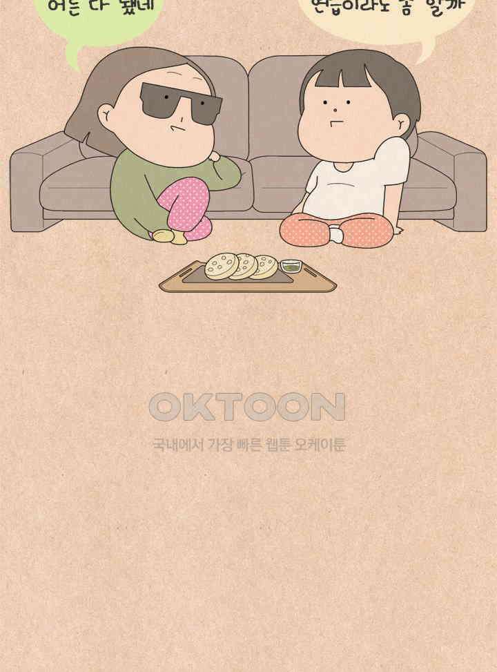 퀴퀴한 일기 ＃783． 칭찬 받는 법 18
